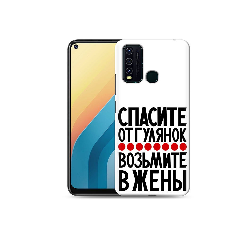 

Чехол MyPads Tocco для Vivo Y30 Спасите от гулянок возьмите в жены (PT149334.437.160), Прозрачный, Tocco