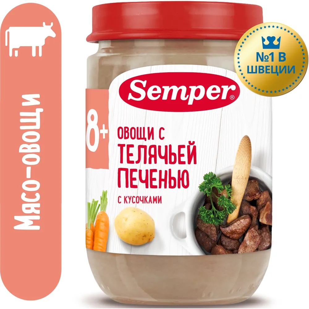 Пюре Semper овощи с телячьей печенью, 8 мес, 190гр, 12 шт