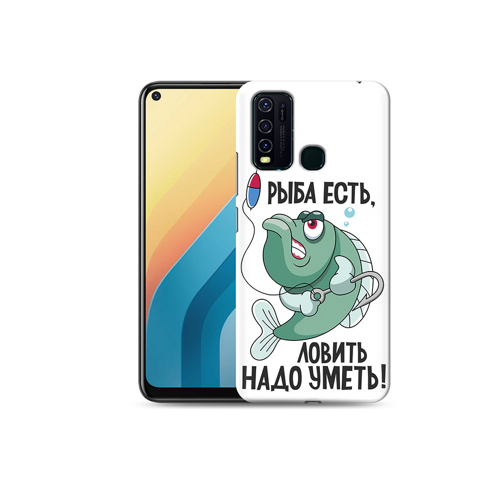 

Чехол MyPads Tocco для Vivo Y30 Рыба есть ,ловить надо уметь (PT149334.437.148), Прозрачный, Tocco
