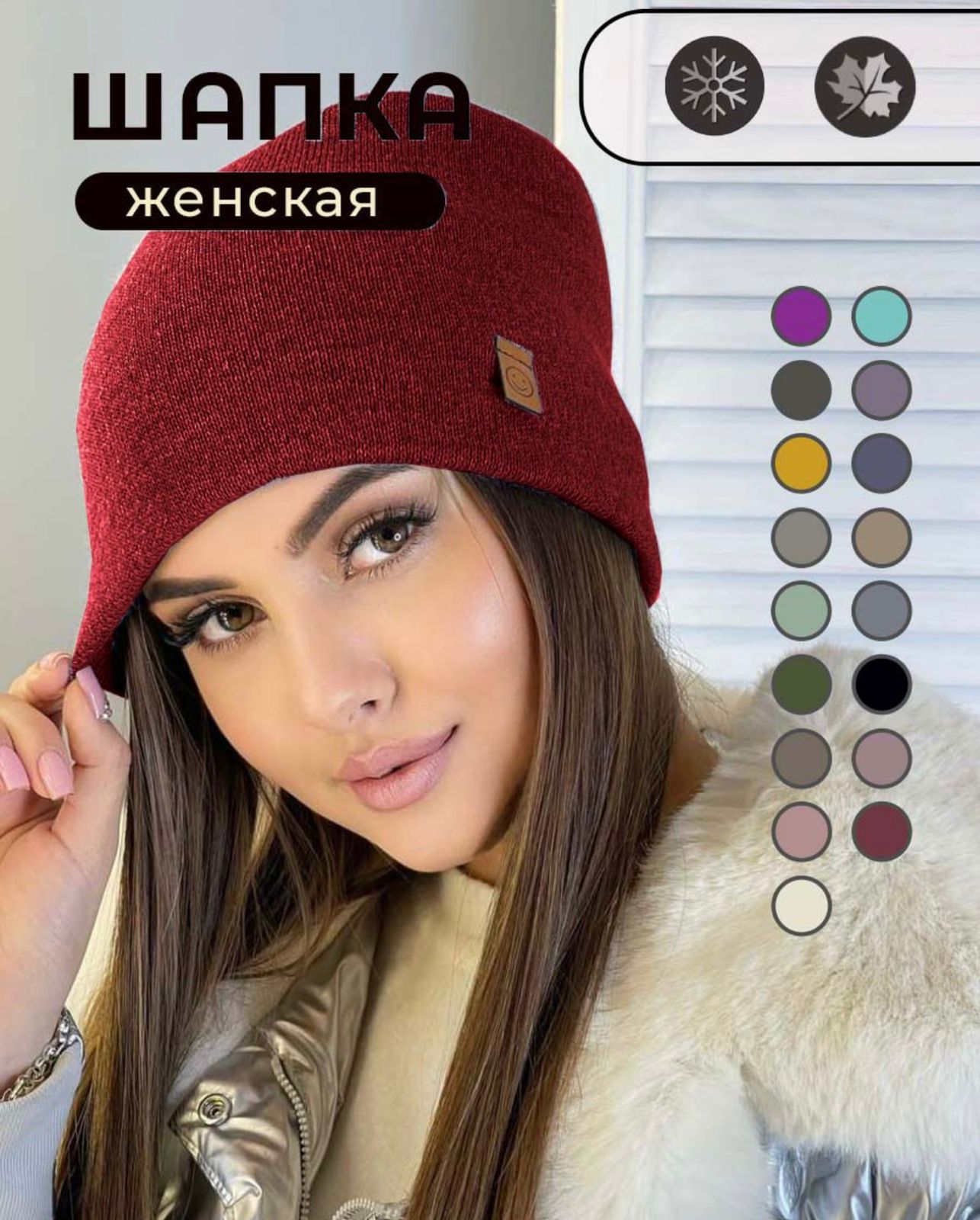 Шапка бини женская FORLIFE Cap бордовая, р.48-62