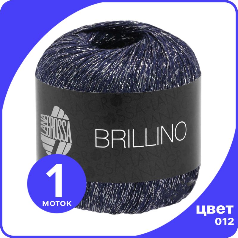 

Пряжа Lana Grossa Brillino 1 шт - 012 (Темно - синий / серебряный) - 25 гр х 200 м / Лана, LGbrillino_klubok.club