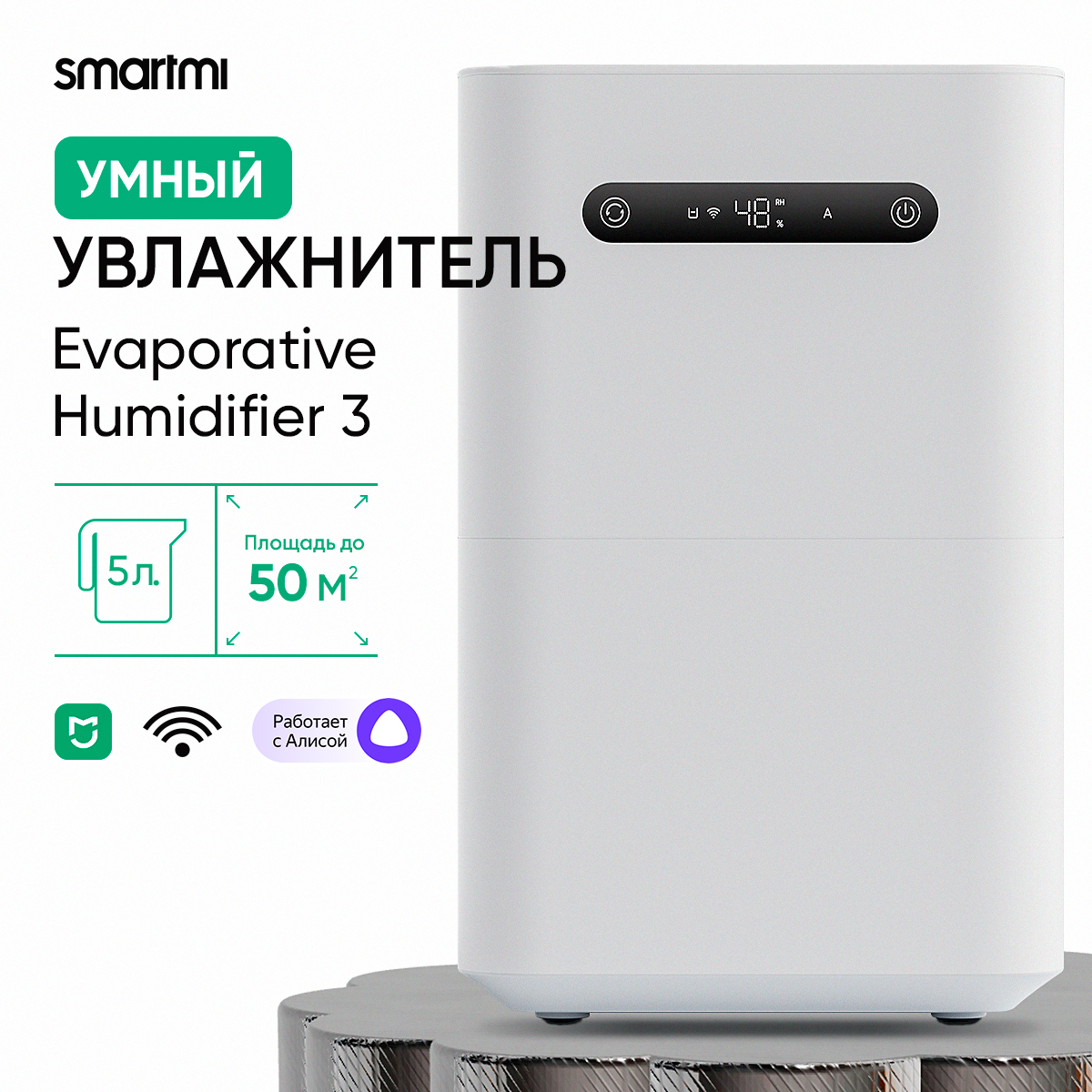 

Воздухоувлажнитель Smartmi PURE Air Humidifier 3 CJXJSQ05ZM белый, CJXJSQ05ZM