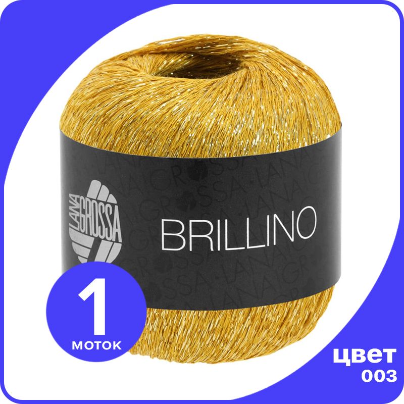 

Пряжа Lana Grossa Brillino 1 шт - 003 (Желтое золото) - 25 гр х 200 м / Лана Гросса Брилли, Разноцветный, LGbrillino_klubok.club