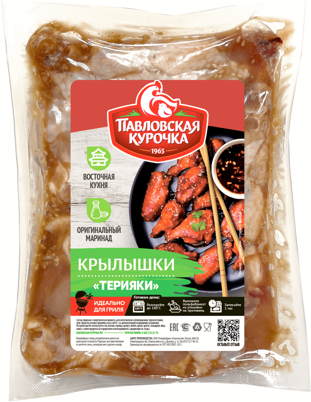 Крылышки куриные Павловская Курочка в маринаде Терияки охлажденные +-1 кг