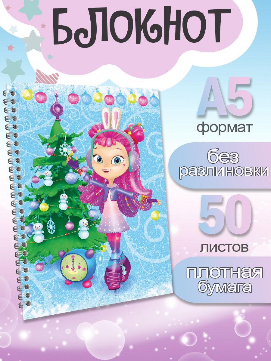 

Блокнот ArtCraft Сказочный Патруль Алиса А5, 50 листов, патруль