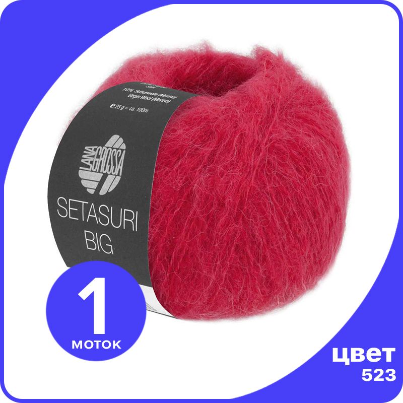 

Пряжа Lana Grossa Setasuri BIG 1 шт - 523 (Красный) - 25 гр х 100 м / Лана Гросса Сетасури, LGbigseta_klubok.club