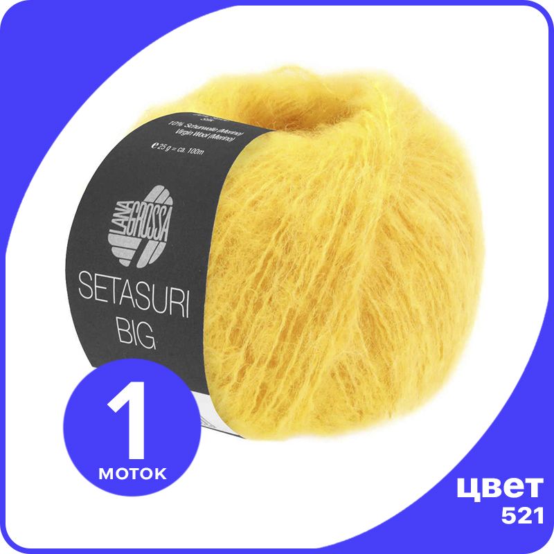 

Пряжа Lana Grossa Setasuri BIG 1 шт - 521 (Желтый) - 25 гр х 100 м / Лана Гросса Сетасури, LGbigseta_klubok.club