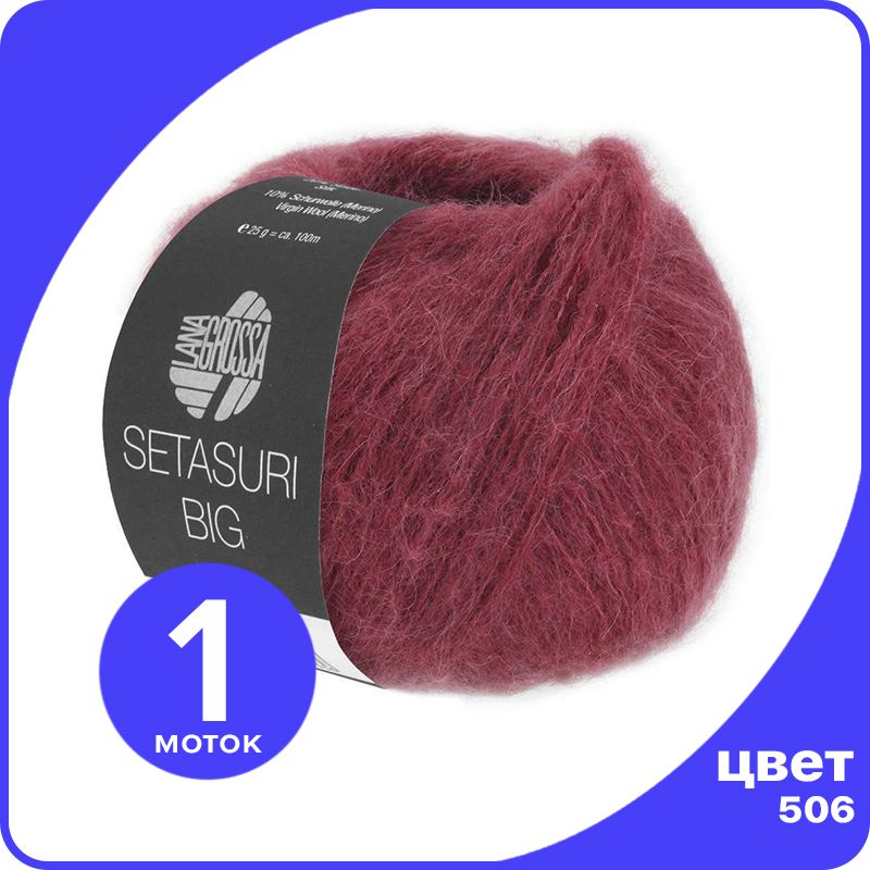 

Пряжа Lana Grossa Setasuri BIG 1 шт - 506 (Красное вино) - 25 гр х 100 м / Лана Гросса Сет, Красный, LGbigseta_klubok.club