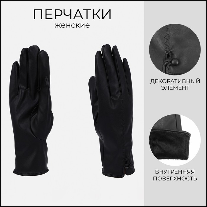 

Перчатки женские NoBrand 9702195 черные, Черный, 9702195