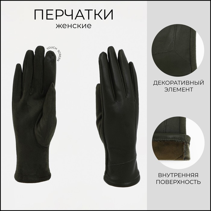 

Перчатки женские NoBrand 9702219 черные, Черный, 9702219