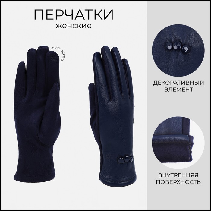 

Перчатки женские NoBrand 9702224 синие, Синий, 9702224