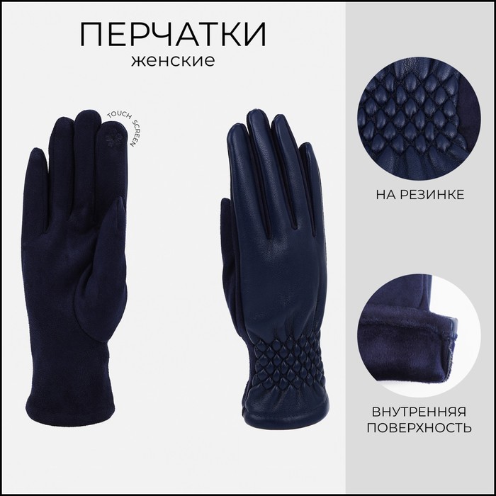 

Перчатки женские NoBrand 9702214 синие, Синий, 9702214