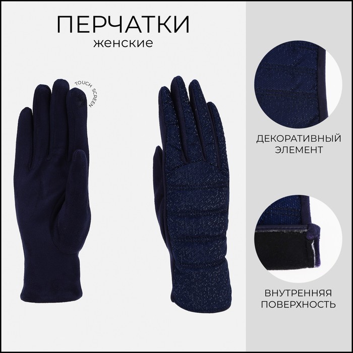 

Перчатки женские NoBrand 9702242 синие, Синий, 9702242