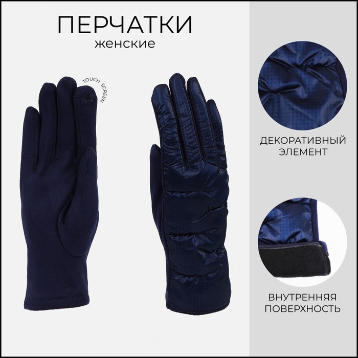 

Перчатки женские NoBrand 9702238 синие, Синий, 9702238