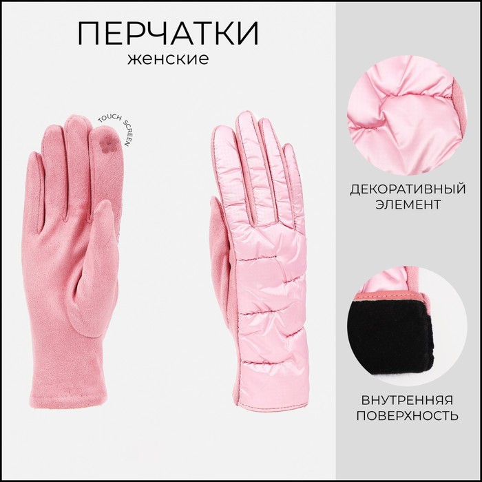 Перчатки женские NoBrand 9702239 розовые, one size