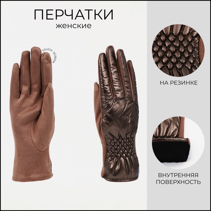 

Перчатки женские NoBrand 9702248 коричневые, Коричневый, 9702248