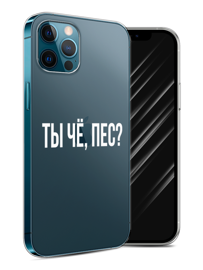 фото Чехол awog на apple iphone 12 / айфон 12 "ты чё, пес?"