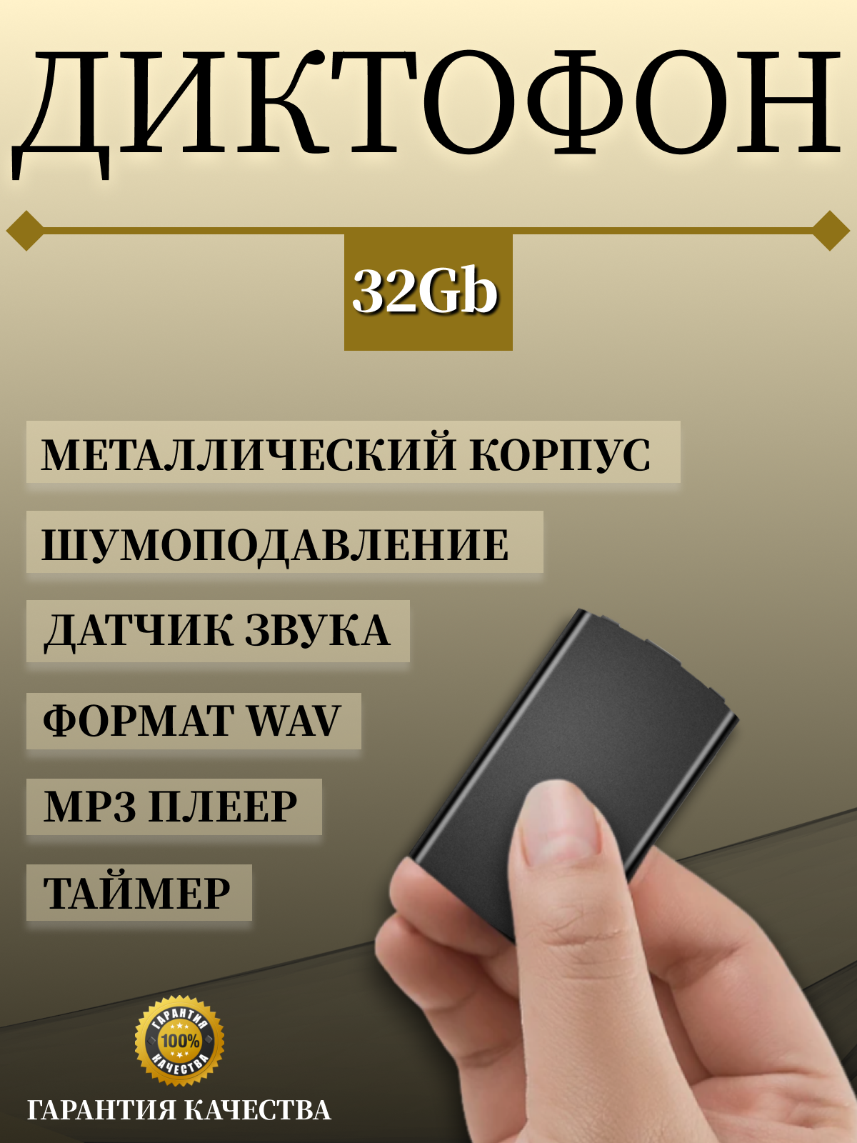 

Цифровой диктофон NoBrand ES-14 32 Гб Black, ES-14