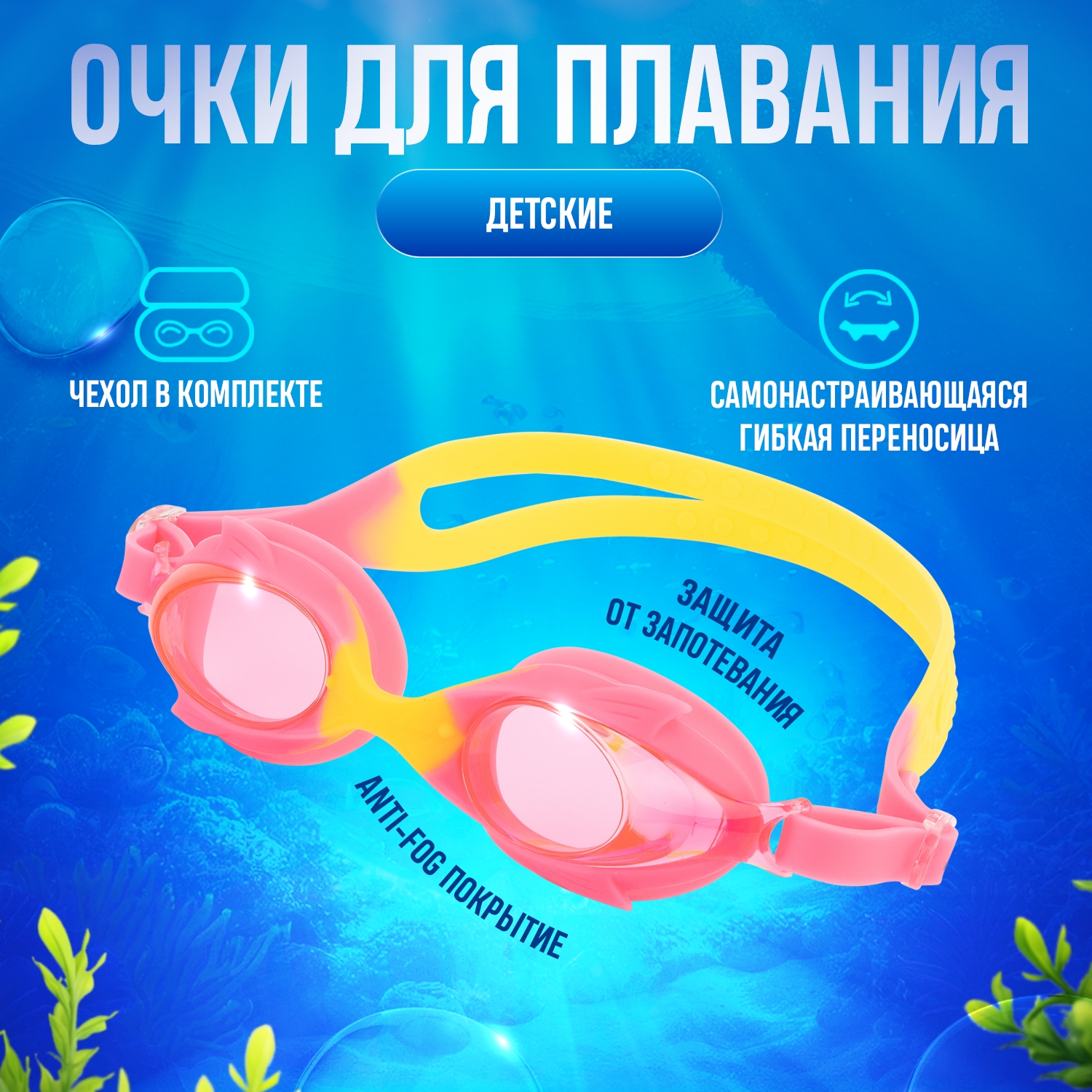 

Очки KD-G40 Pink, KD-G40