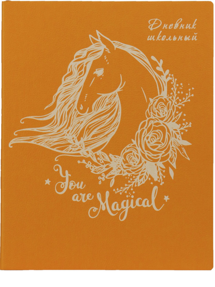 

Дневник ProfPress лошадь, интегральная обложка, ляссе, кожзам, 48 л, Оранжевый, Д48-7359