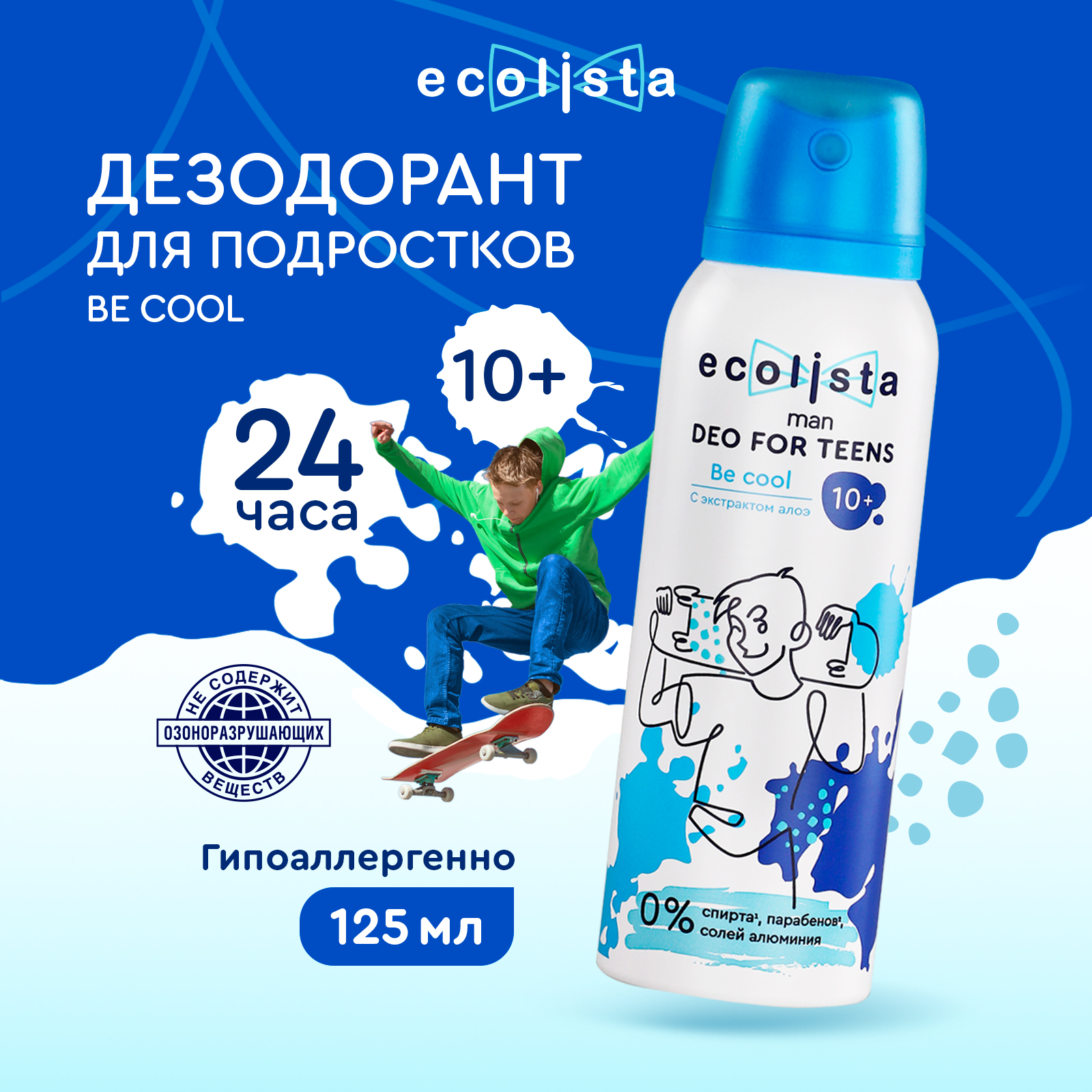 

Дезодорант детский для мальчиков и для подростков Ecolista Be Cool 125 мл, Be Cool