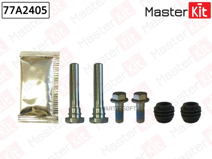 Комплект направляющих суппорта задн. MASTERKIT 77a2405