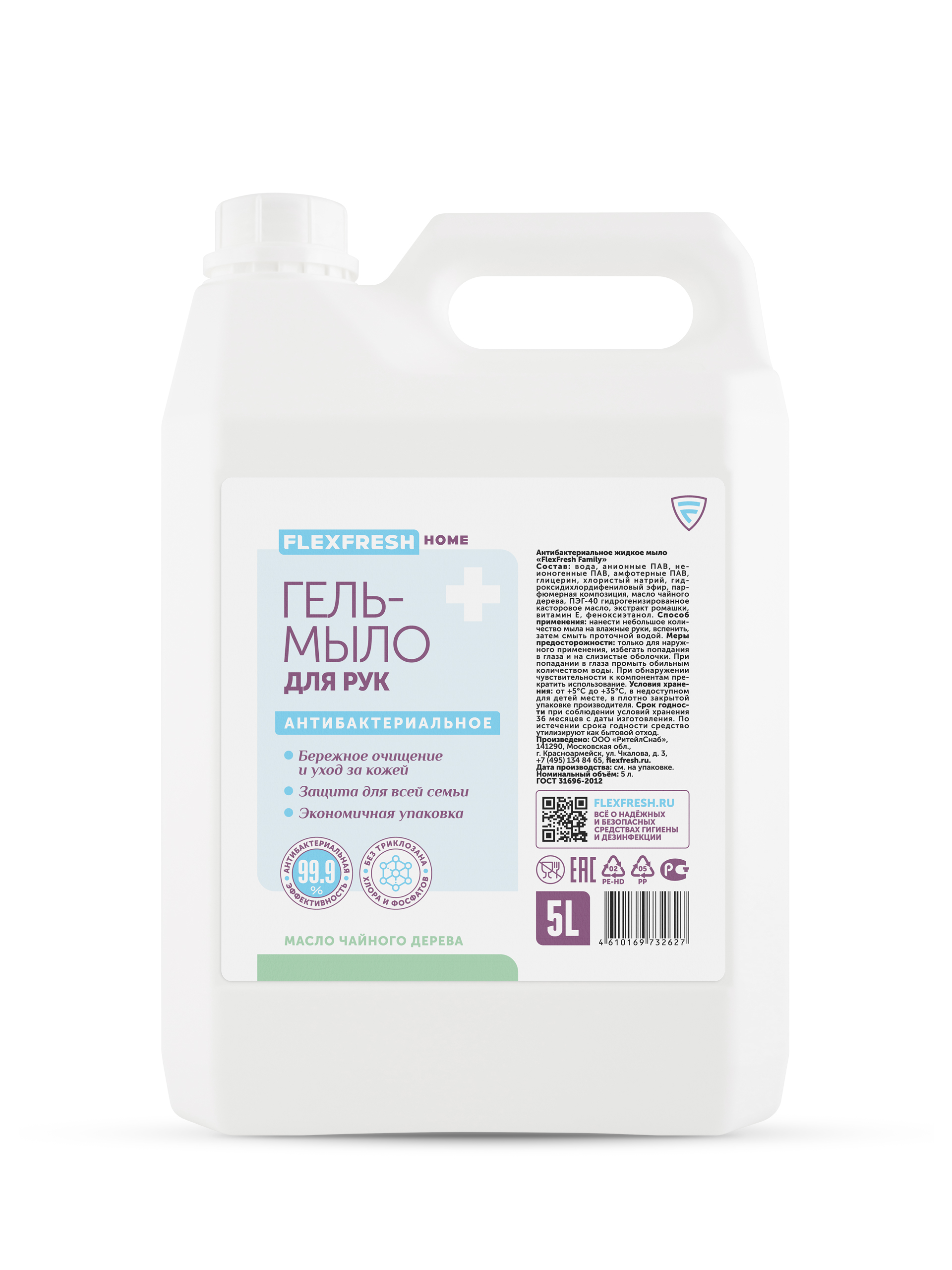 Жидкое мыло для рук и тела 5 литров FlexFresh HSA-5000/100 melomama средство для моющих пылесосов 5000