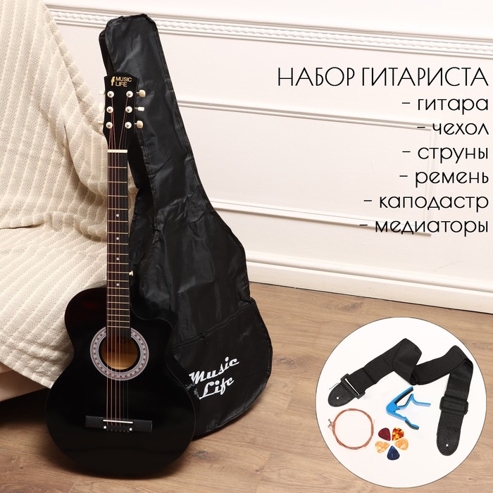 Набор гитариста Music Life 10375865, ML-50A BK: гитара, чехол, струны, ремень, каподастр