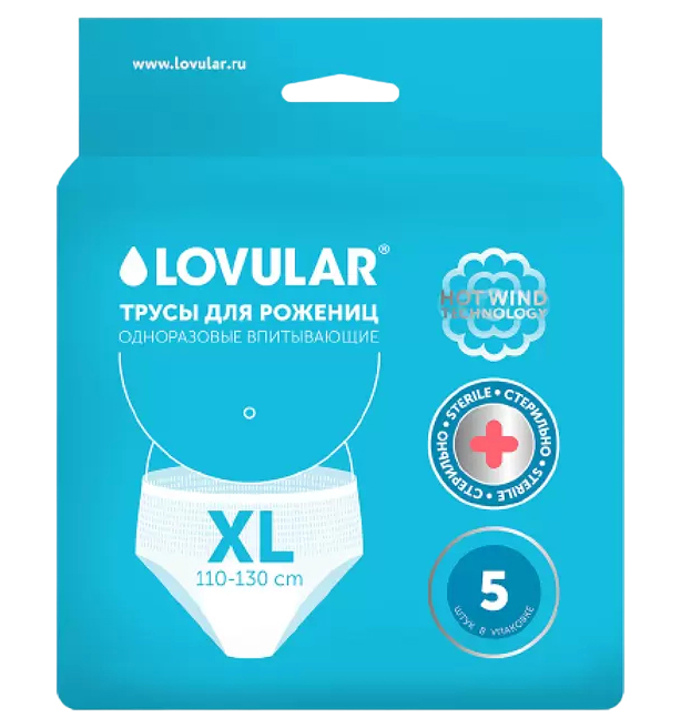 Купить Ловулар (Lovular) Трусы стерильные для рожениц одноразовые р. XL, 5 шт., Lovular Limited, XL (52-54)