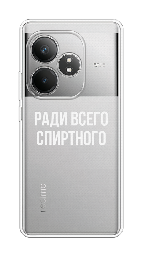 

Чехол на Realme GT 6T "Ради всего спиртного", Серый;белый;прозрачный, 2517550-1