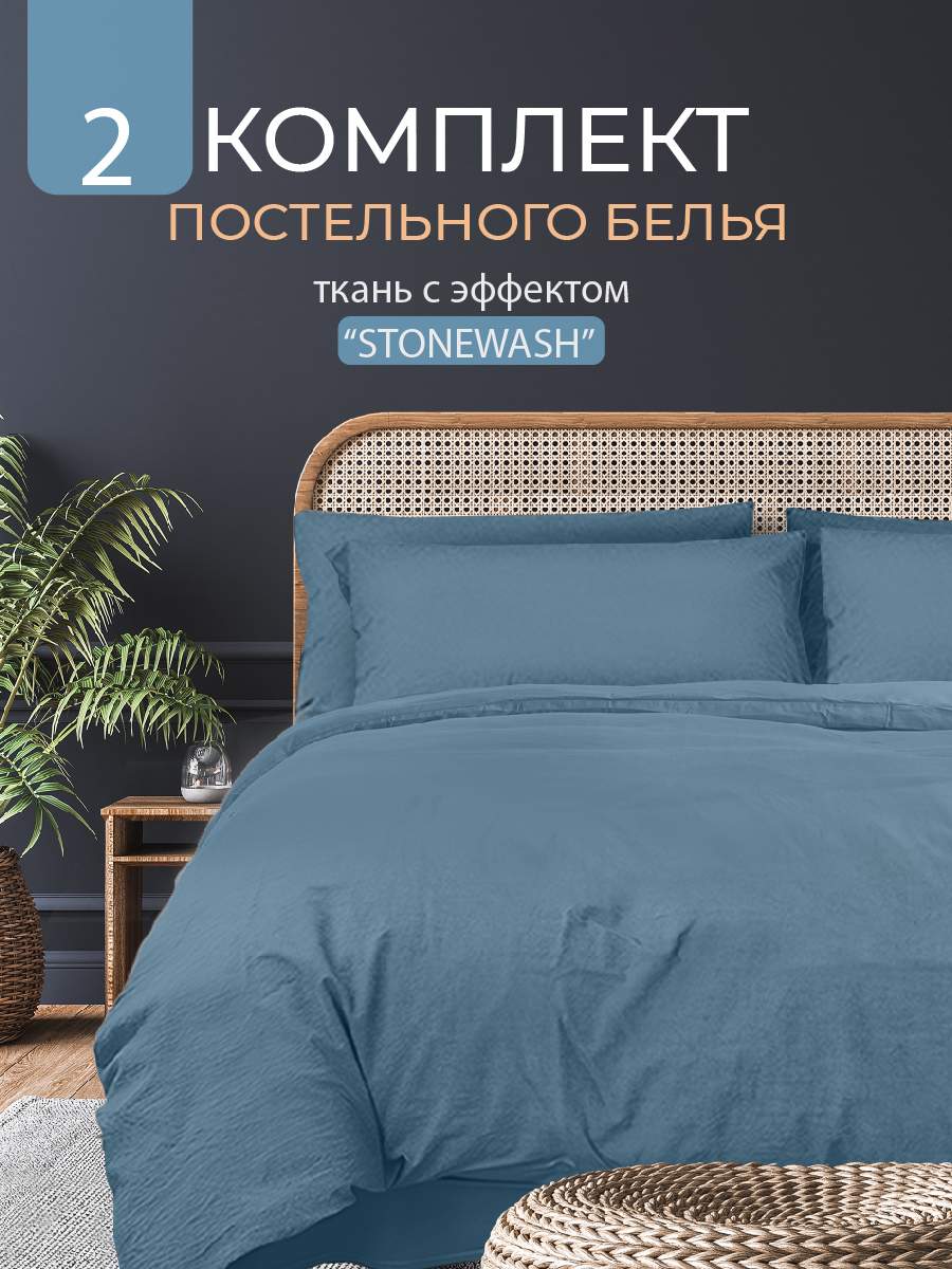 

Постельное белье The Дом 2,0 спальное из полисатина наволочки 50х70 Деним, The Дом 2,0 полисатин гл