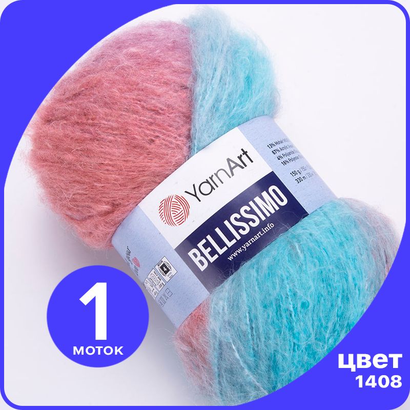 

Пряжа YarnArt Bellissimo 150 гр / 330 м - 1408(Бирюзовый / серо - голубой / светлый террак, Разноцветный, Bellissimo klubok.club_1