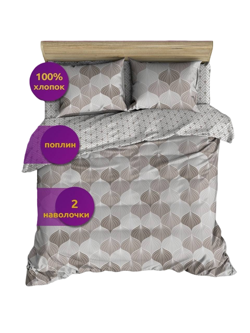 Комплект постельного белья Cottonika Charme полутораспальный поплин