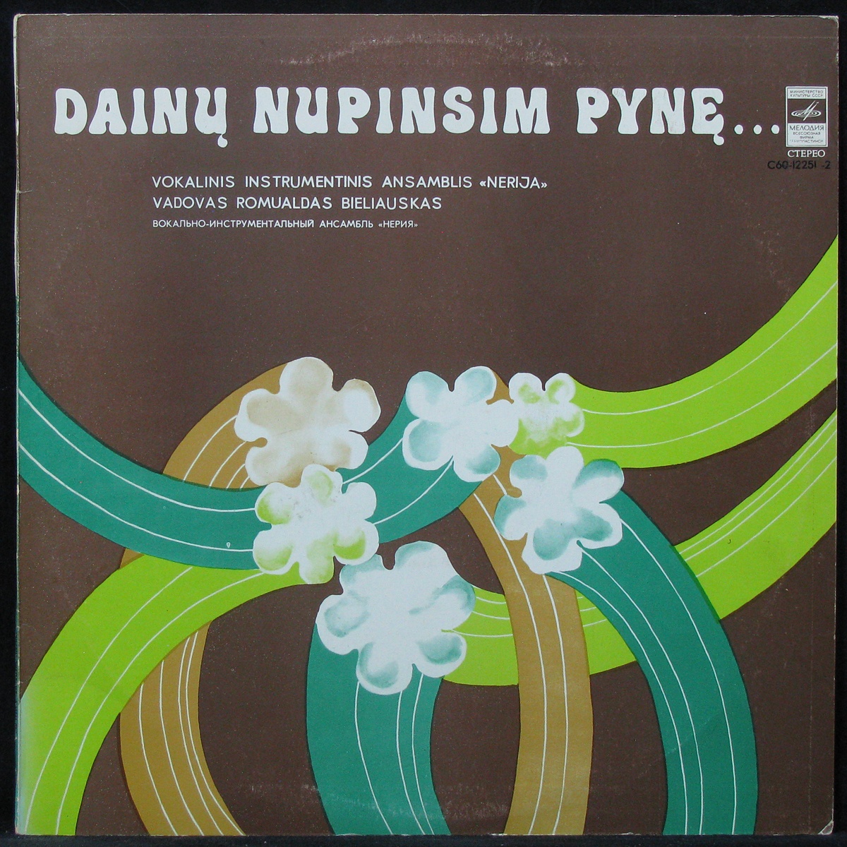 

Нерия (Nerija) - Dainu Nupinsim Pyne.. Мелодия (306754)