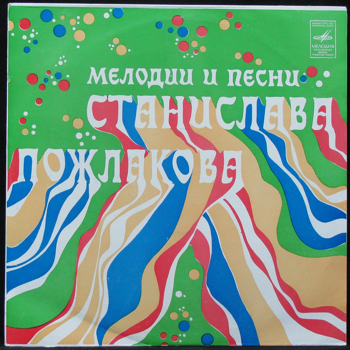 

Станислав Пожлаков - Мелодии И Песни Станислава Пожлакова Мелодия (306720)