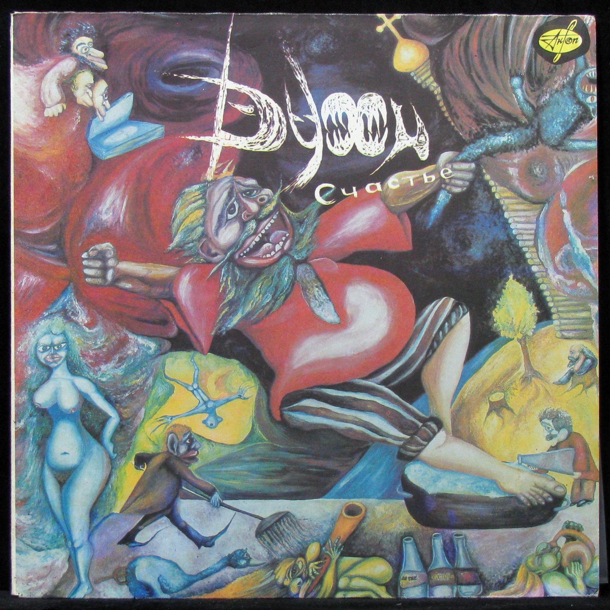 

LP Духи - Счастье Антроп (309122)