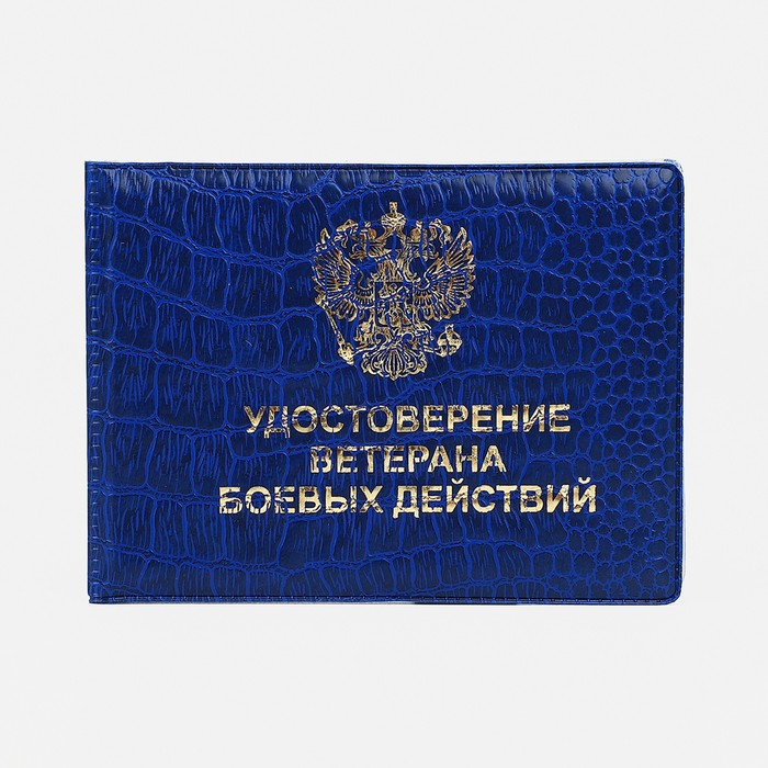 Обложка для удостоверения унисекс NoBrand 9782707 синяя