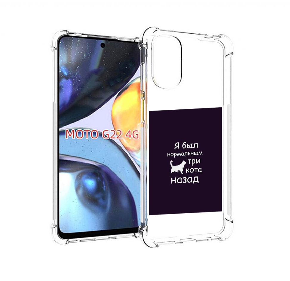 

Чехол MyPads три-кота-назад для Motorola Moto G22 4G, Прозрачный, Tocco
