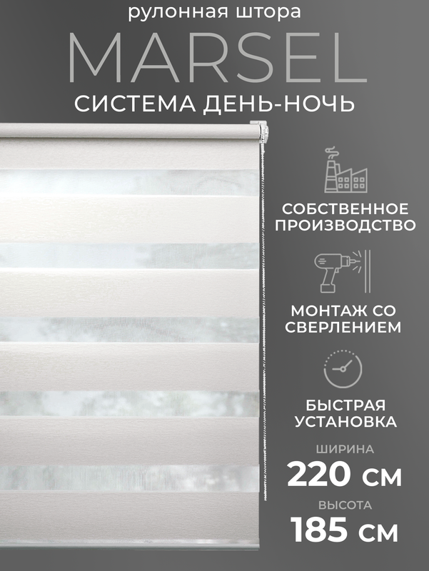 

Рулонные шторы День - Ночь LM DECOR 220 на 185, 25