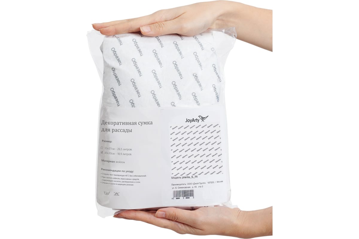 

Цветочное кашпо JoyArty тканевое planta_419828_5 18,9 л разноцветный, Красивый тканевый горшок - 189 литров