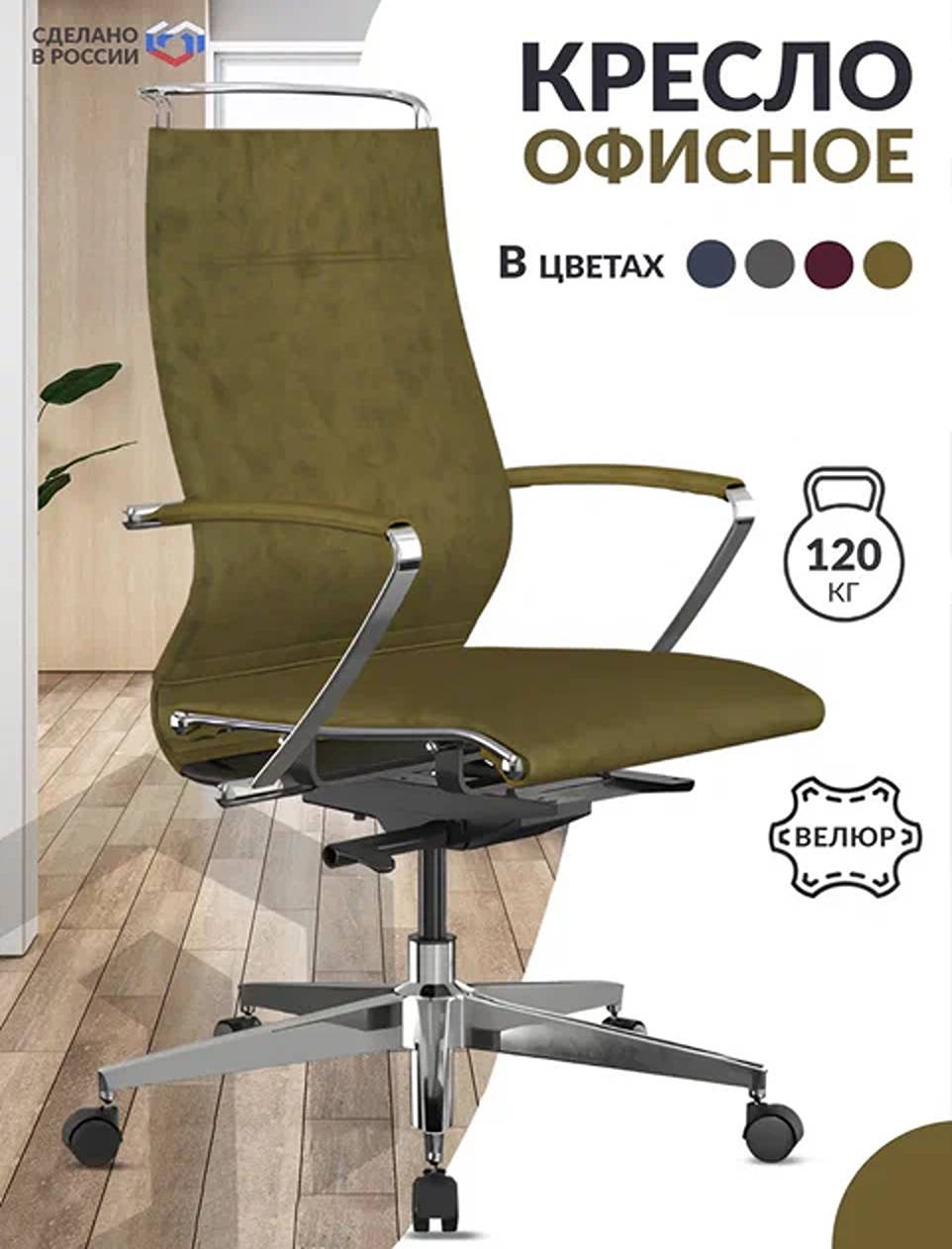 

Кресло компьютерное Metta SynchroSit Well B2-195K GoyaLE Оливковый, Зеленый, SynchroSit Well B2-195K