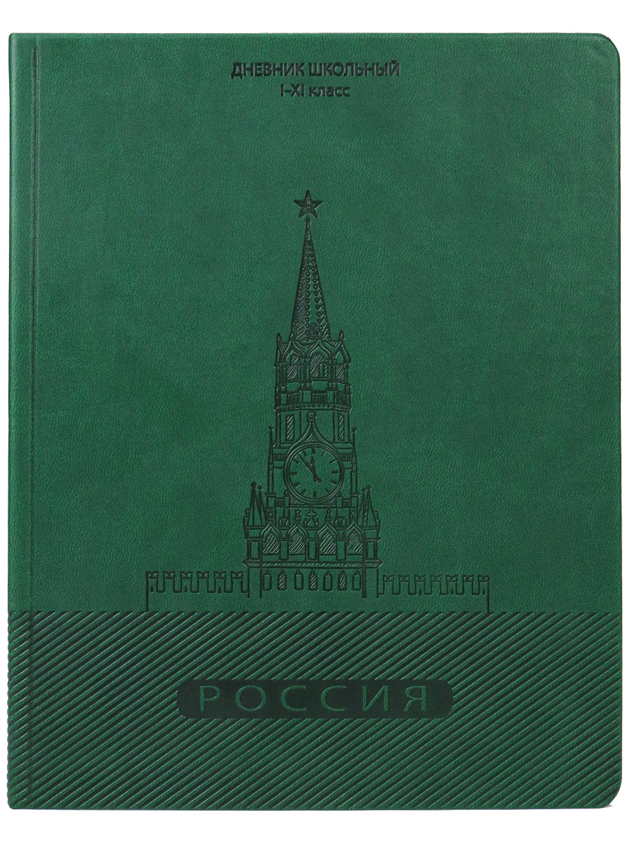 

Дневник ProfPress спасская башня зеленый, тв. переплет, кожзам, 48 л, Д48-1807
