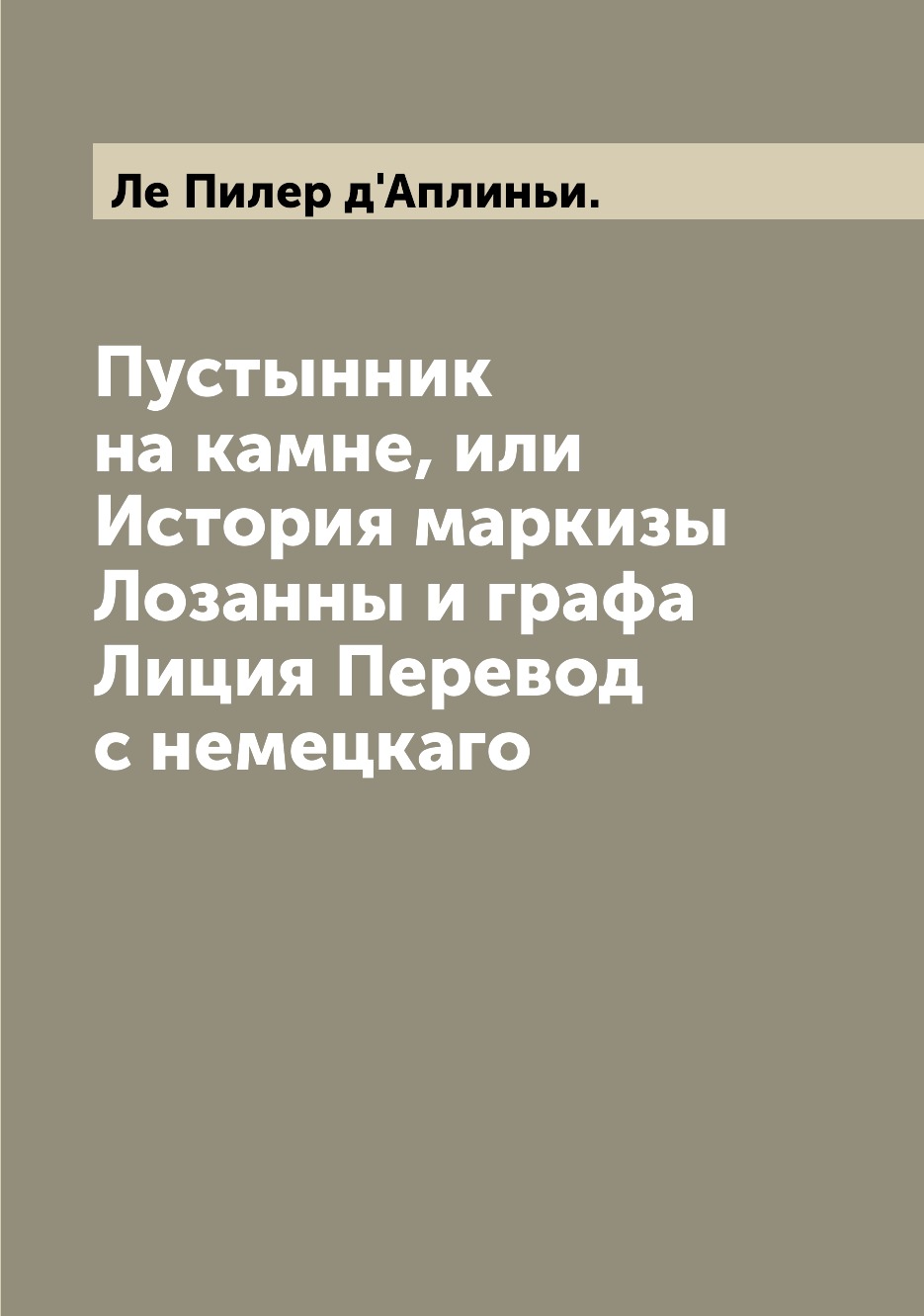 

Книга Пустынник на камне, или История маркизы Лозанны и графа Лиция Перевод с немецкаго
