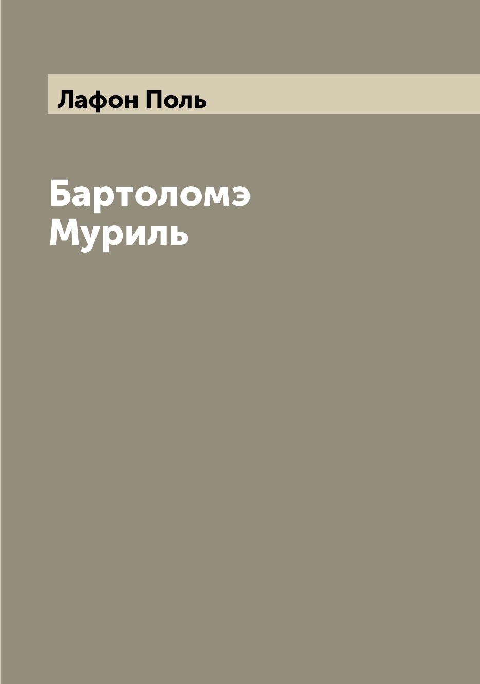 

Книга Бартоломэ Муриль