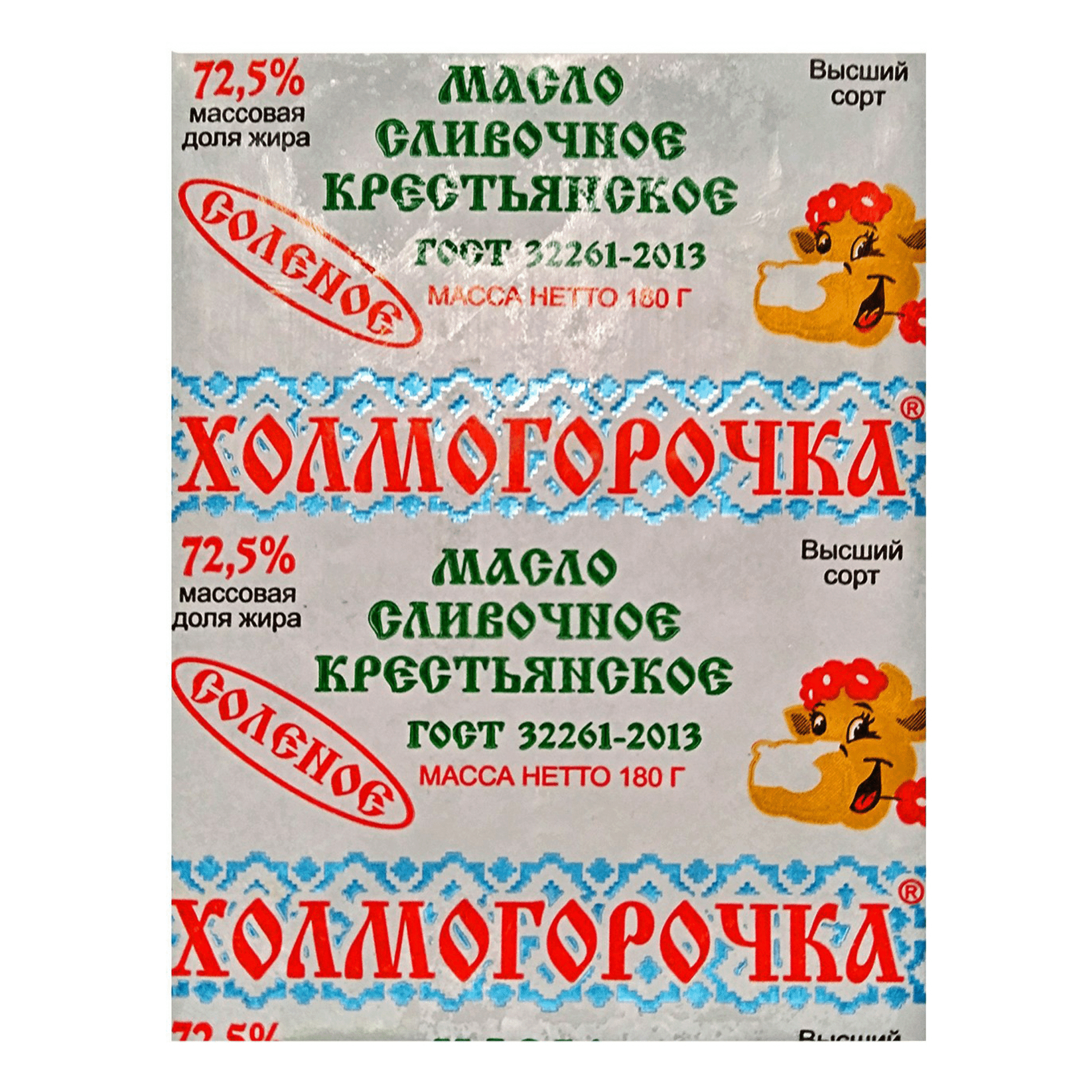 

Сливочное масло соленое Холмогорочка Крестьянское 72,5% БЗМЖ 180 г