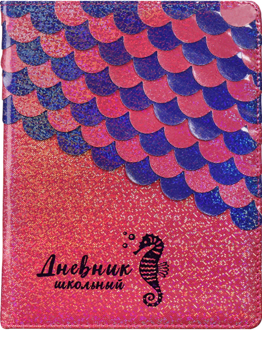 

Дневник ProfPress морской конек и чешуя, тв. переплет, кожзам с печатью, аппликация, ляссе, Д48-1371