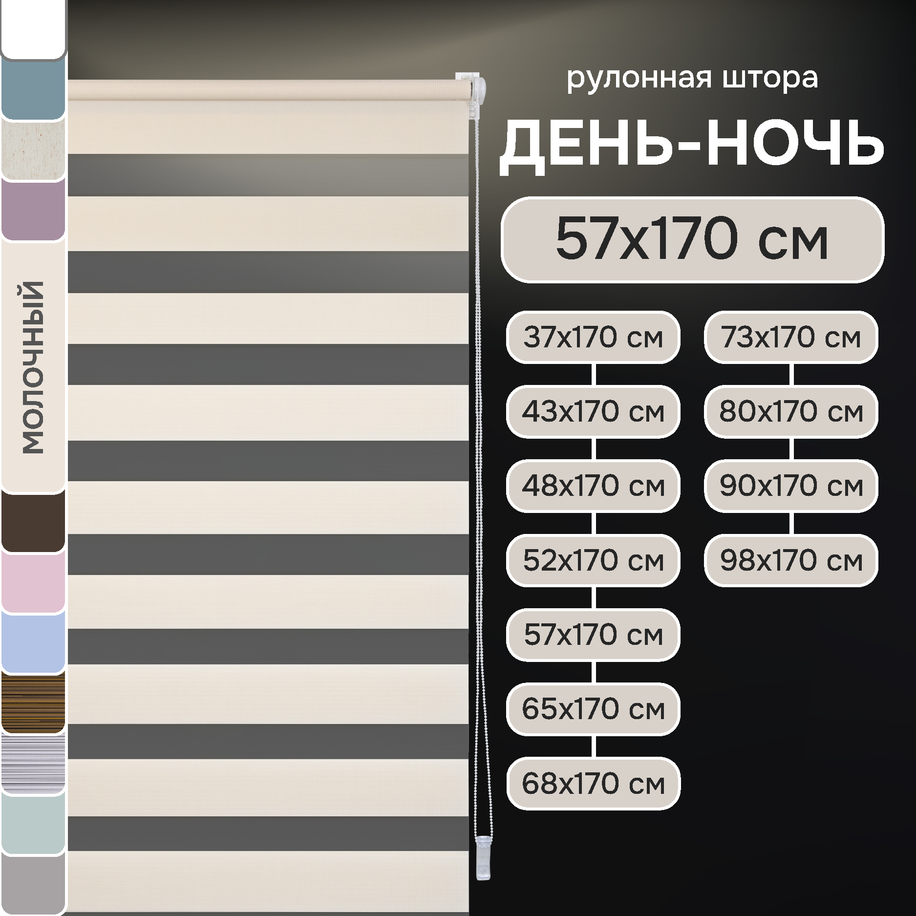 

Рулонные шторы Эскар День-ночь 400503057, День-Ночь