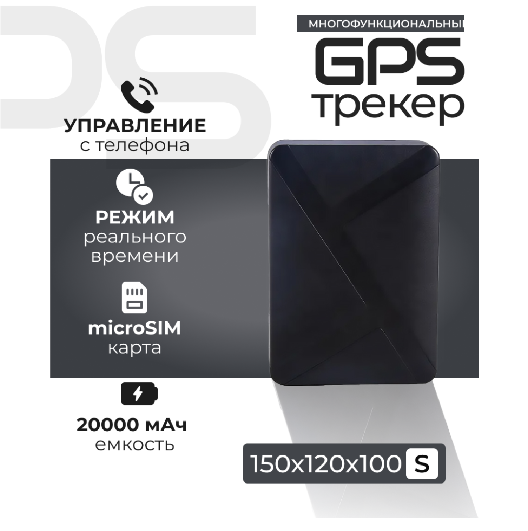 GPS-трекер SinoTrack ST-925L 687400₽