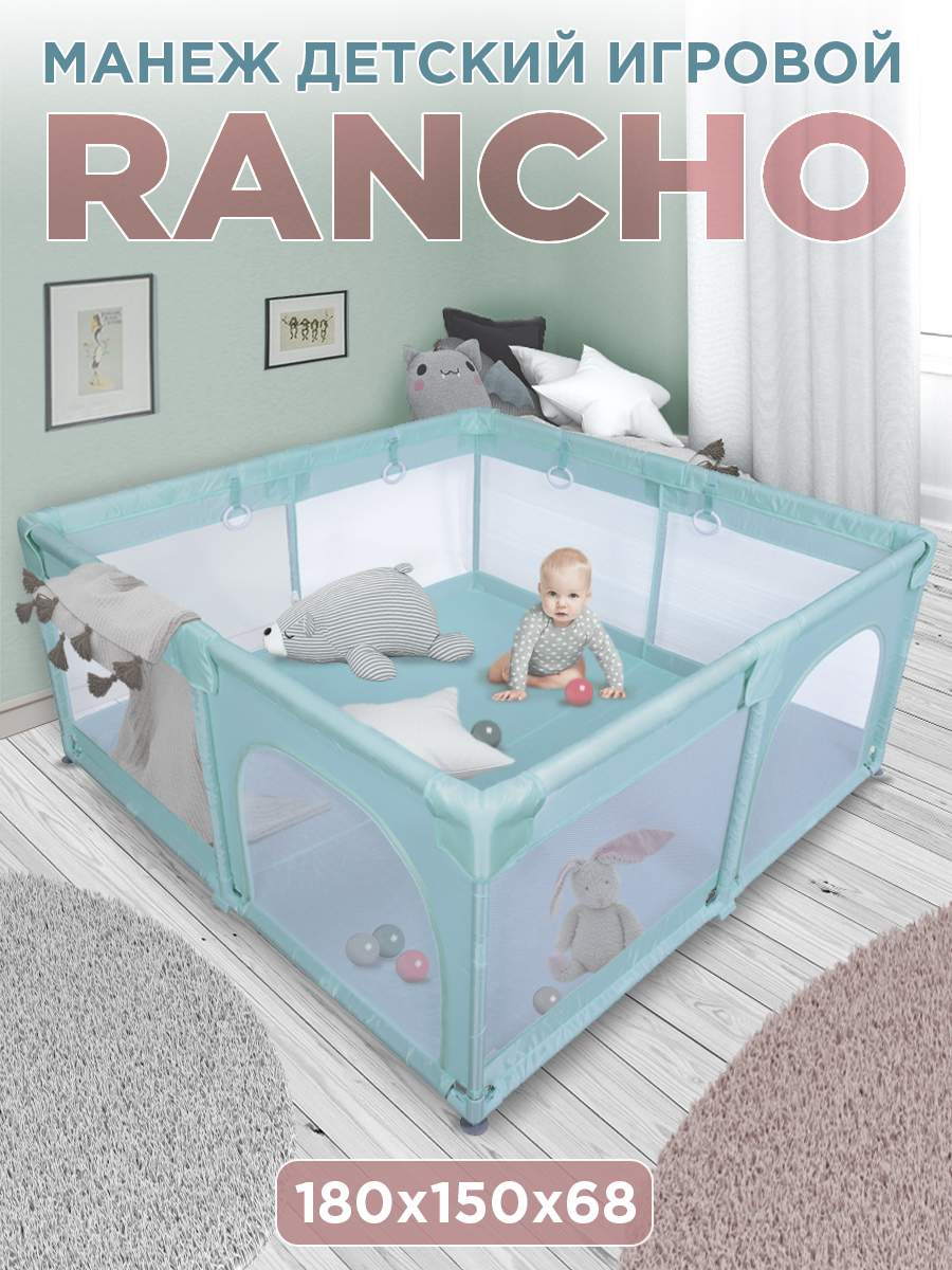 Манеж Babycare RANCHO 180 дымчатая мята 7260₽