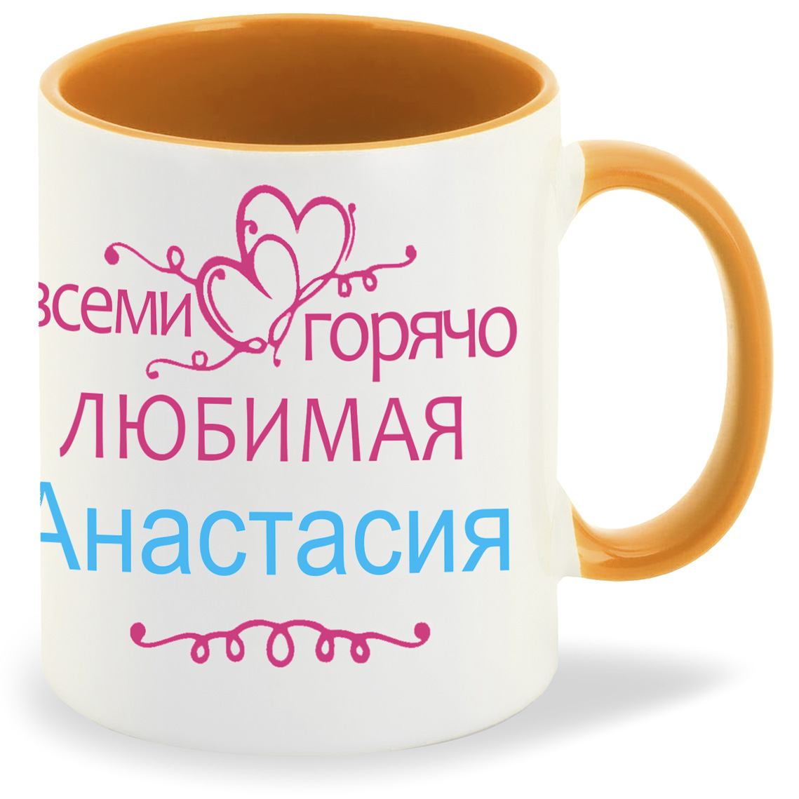 

Кружка CoolPodarok Кружка именная Горячо любимая Анастасия, Кружка именная Горячо любимая Анастасия